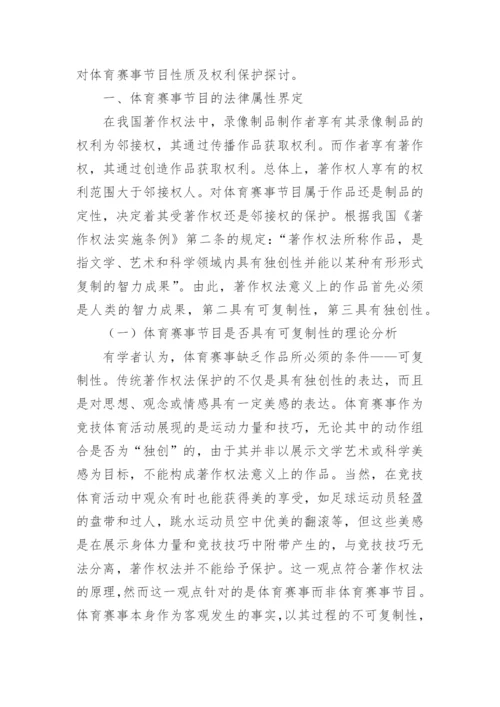 著作权论文参考.docx