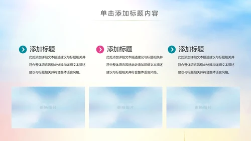 排球比赛排球教学排球协会PPT模板课件