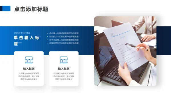 地球蓝色科技风新闻发布会通用PPT模板
