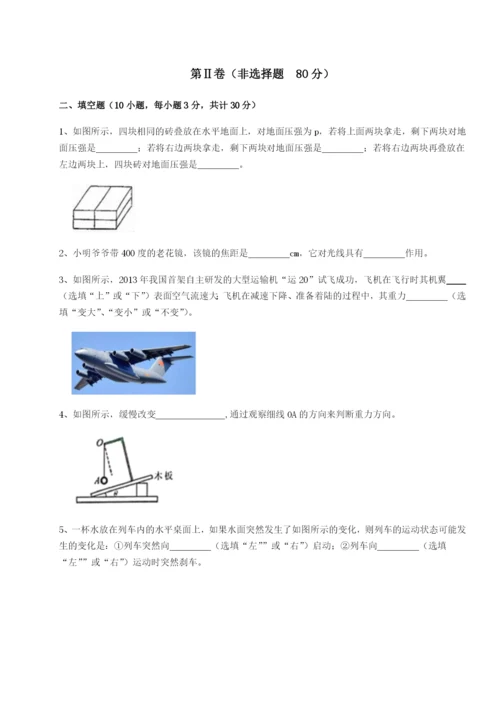 强化训练重庆市北山中学物理八年级下册期末考试专题练习练习题.docx