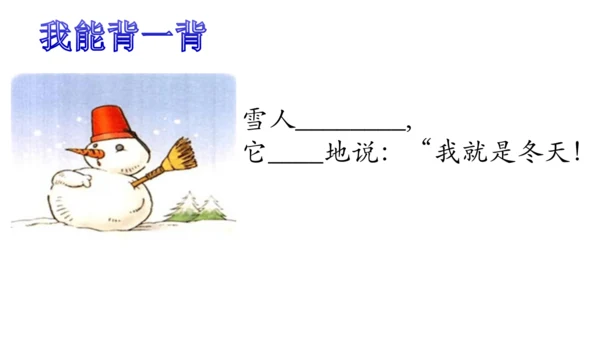 4《四季》   课件