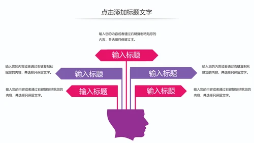 时尚艺术校园文化艺术节舞蹈比赛PPT模板