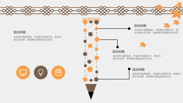 中国风古典商务工作总结汇报通用PPT模板