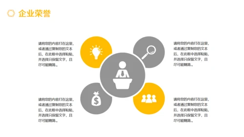 医疗行业医药代表校招通用PPT模板
