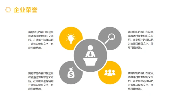 医疗行业医药代表校招通用PPT模板