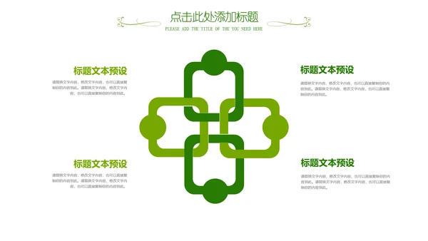 清新茶之韵绿茶红茶叶茶厂茶文化茶道PPT