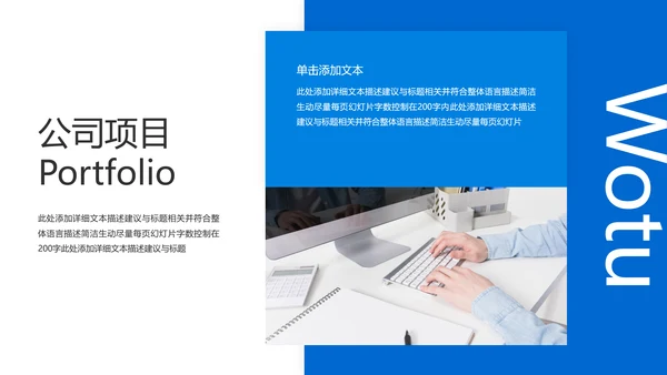 蓝色现代公司介绍企业宣传商务PPT模板