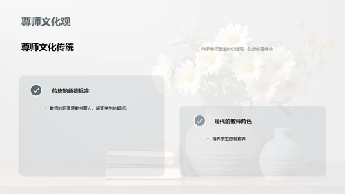 重阳教师之道