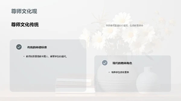 重阳教师之道