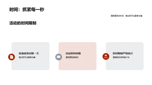 盛世购房盛典