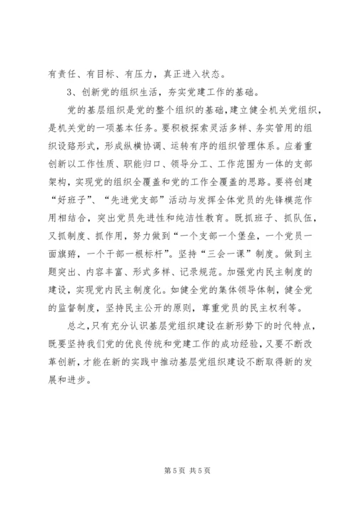 如何做好新时期反腐倡廉工作.docx