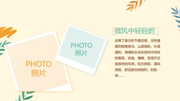 卡通手绘风青春旅游毕业季动态PPT