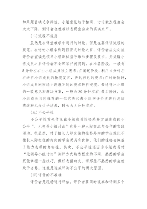 电大行政管理专科毕业论文范文.docx