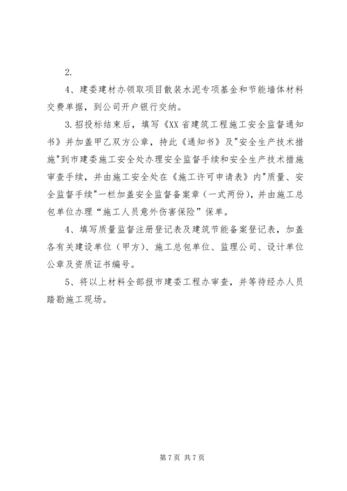 申报XX省规划委员会_1.docx