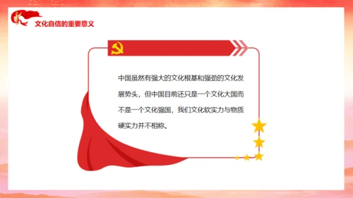 增强文化自信通用PPT模板通用PPT模板