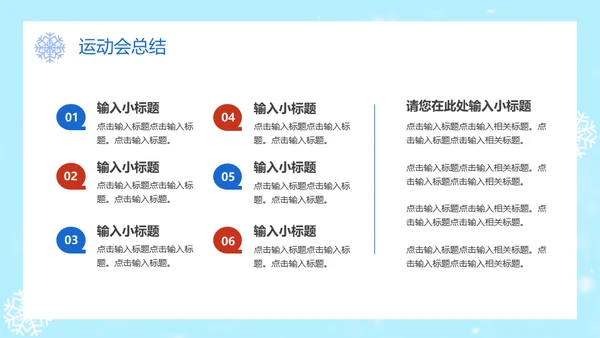 冬奥会冬季运动会单板滑雪通用PPT模板