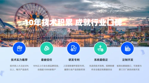 蓝绿渐变科技风科技公司文化介绍通用PPT模板