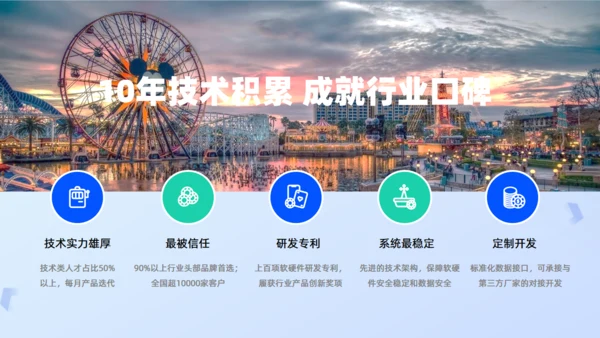 蓝绿渐变科技风科技公司文化介绍通用PPT模板