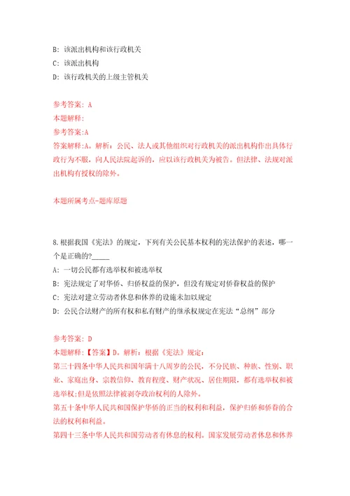 湖南益阳市资阳区卫健系统招考聘用35人自我检测模拟卷含答案3