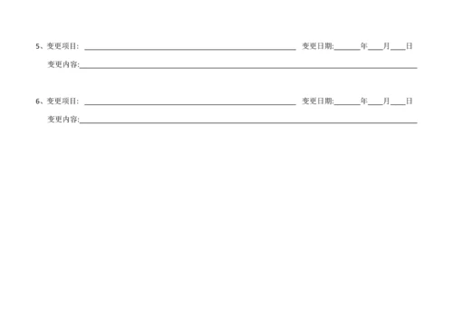 危险废物管理制度.docx