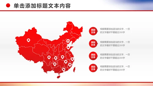 企业银行开门红年终总结工作计划动态PPT模板