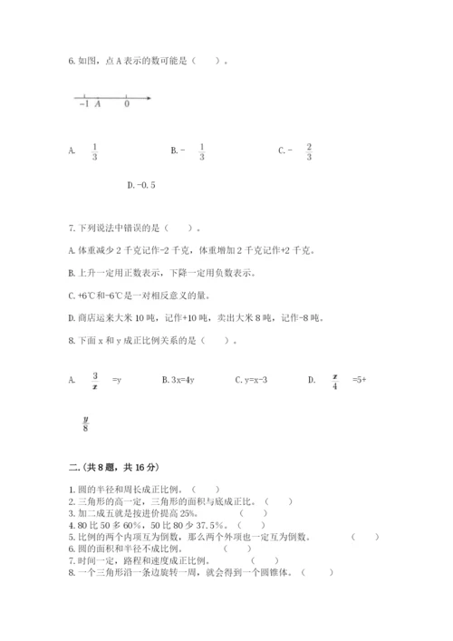 杭州文澜中学小升初数学试卷附参考答案（轻巧夺冠）.docx