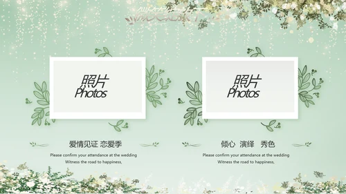 婚礼舞台开场片头相册婚礼纪念册PPT