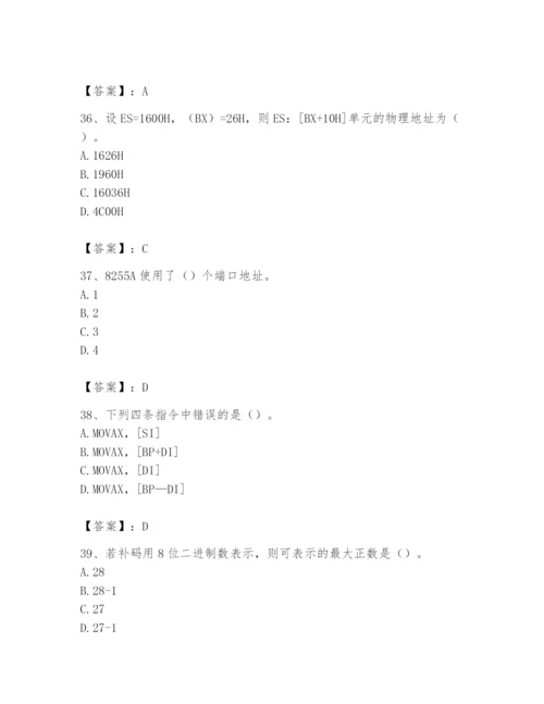 2024年国家电网招聘之自动控制类题库含精品答案.docx