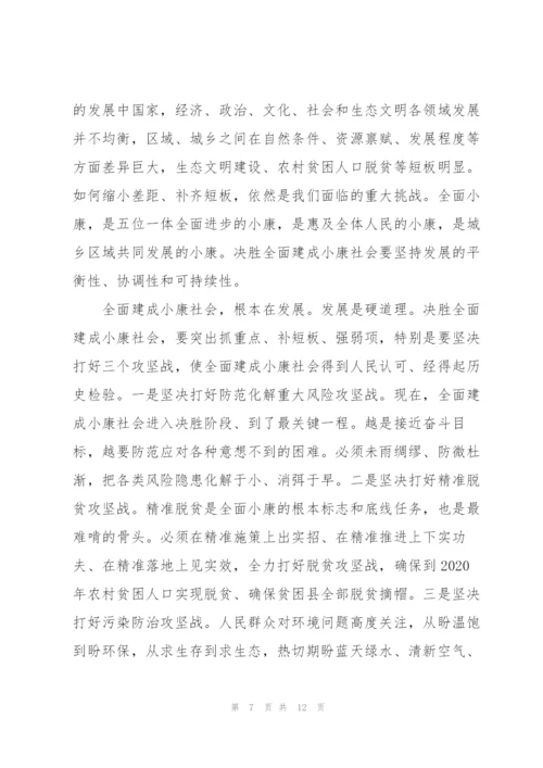 2022年两会心得体会2000字.docx