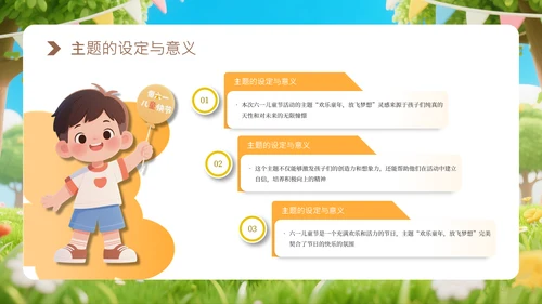 黄色六一儿童节活动策划通用PPT模板
