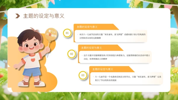 黄色六一儿童节活动策划通用PPT模板