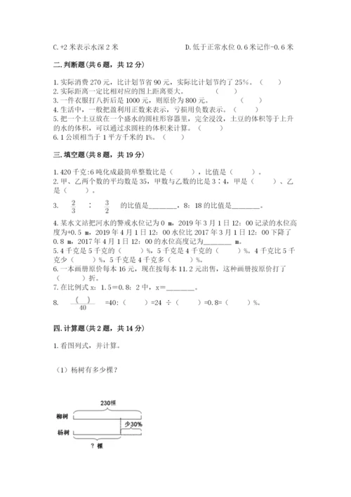 鞍山市小升初数学测试卷精品.docx