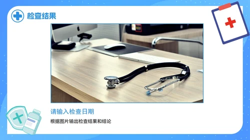 简约科技蓝色护理查房记录PPT模板