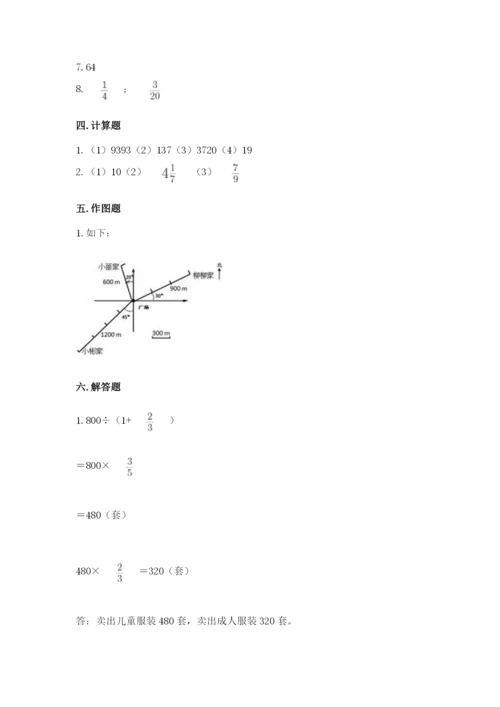 人教版六年级上册数学期中考试试卷精品（综合题）.docx