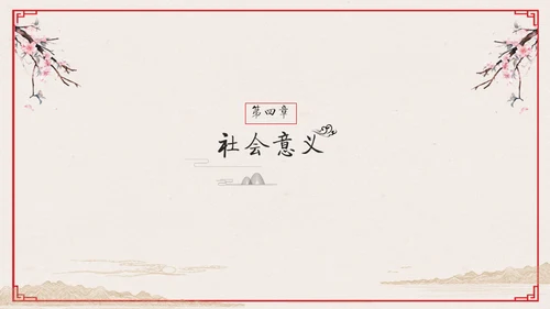 心怀感恩尊师重道感恩节教学通用PPT模板