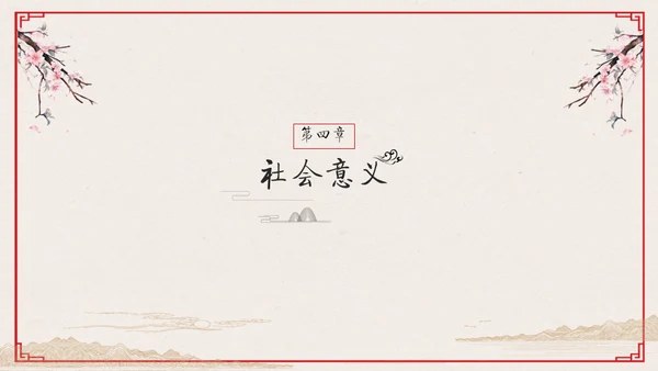 心怀感恩尊师重道感恩节教学通用PPT模板