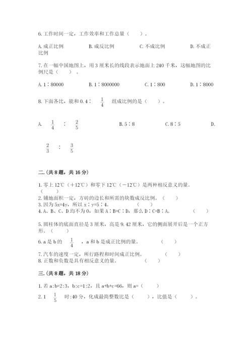 成都外国语学校小升初数学试卷及答案【各地真题】.docx