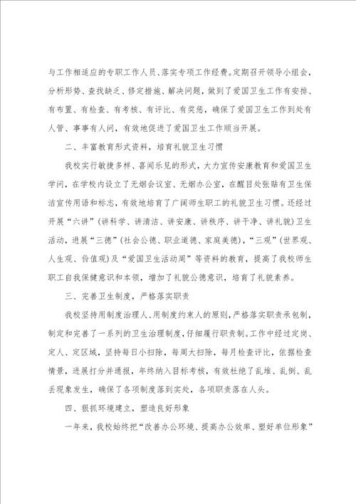 2023年学校卫生健康工作总结