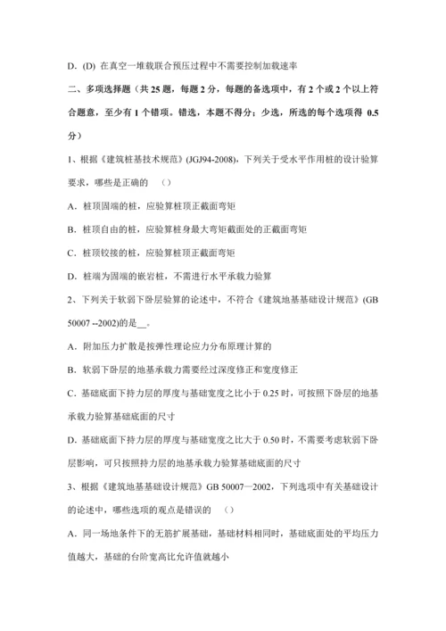 吉林省注册土木工程师水利水电工程真题.docx