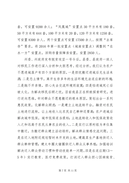 县工作情况汇报材料 (3).docx