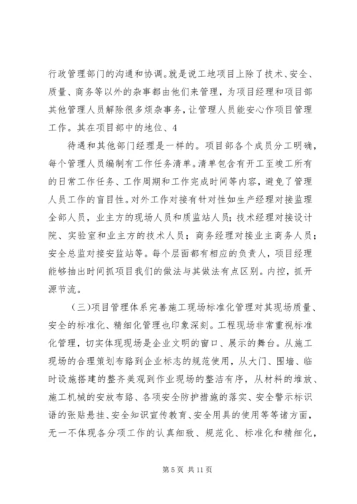 成都学习的心得陈巧.docx