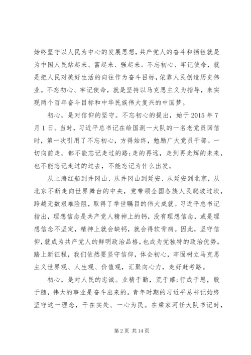 党课--传承红色基因、激发担当力量，奋力开创工作新局面.docx