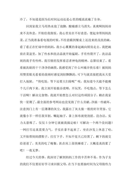初中实践心得体会范文.docx