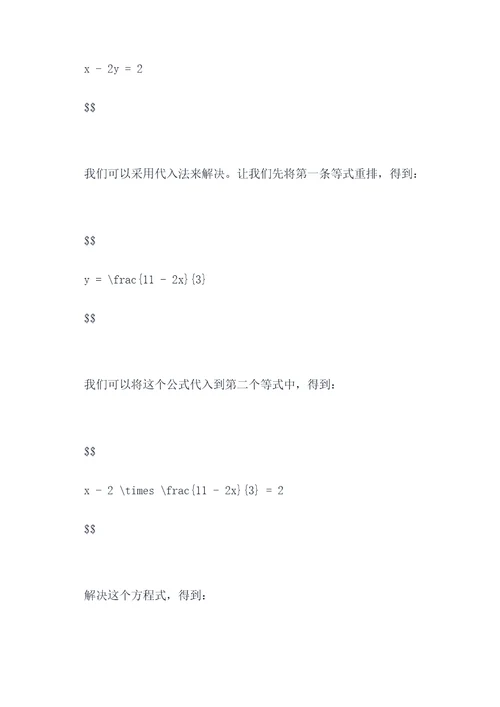 小马虎数学解题技巧