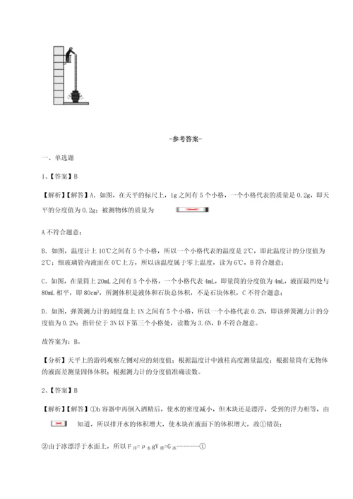 第四次月考滚动检测卷-乌鲁木齐第四中学物理八年级下册期末考试专项测评A卷（附答案详解）.docx