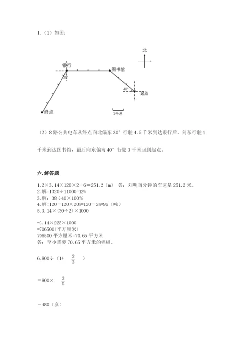 2022人教版六年级上册数学期末考试卷及完整答案【典优】.docx