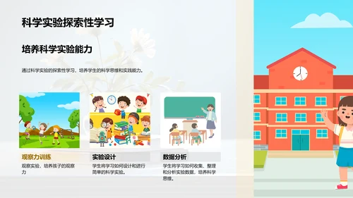 四年级学习引导策略