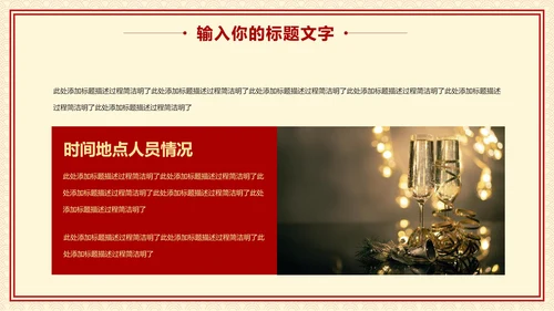 20XX年会活动策划方案PPT模板