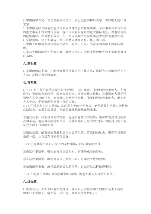部编版六年级下册道德与法治期末测试卷各版本.docx