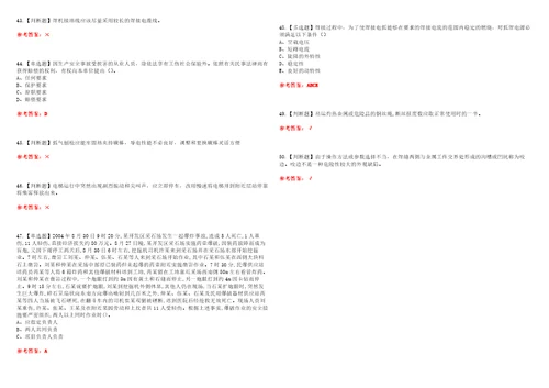 2022年安徽省建筑电焊工建筑特殊工种考试全真模考一含答案试卷号：43